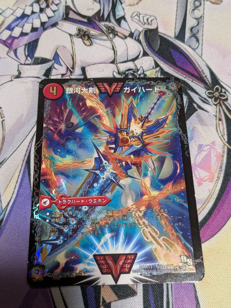 銀河大剣ガイハート　熱血星龍ガイギンガ　文字シク　文字シークレット