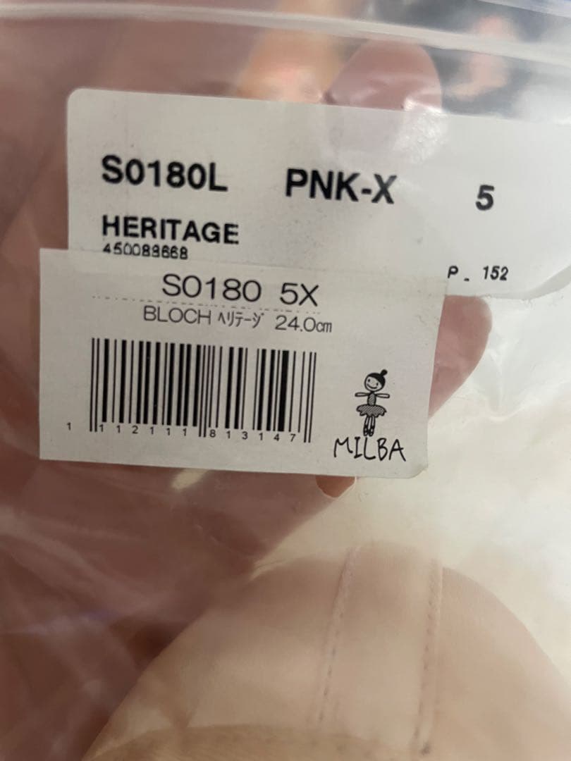 ちあきさま専用 ブロック ヘリテージ 24cm 2足