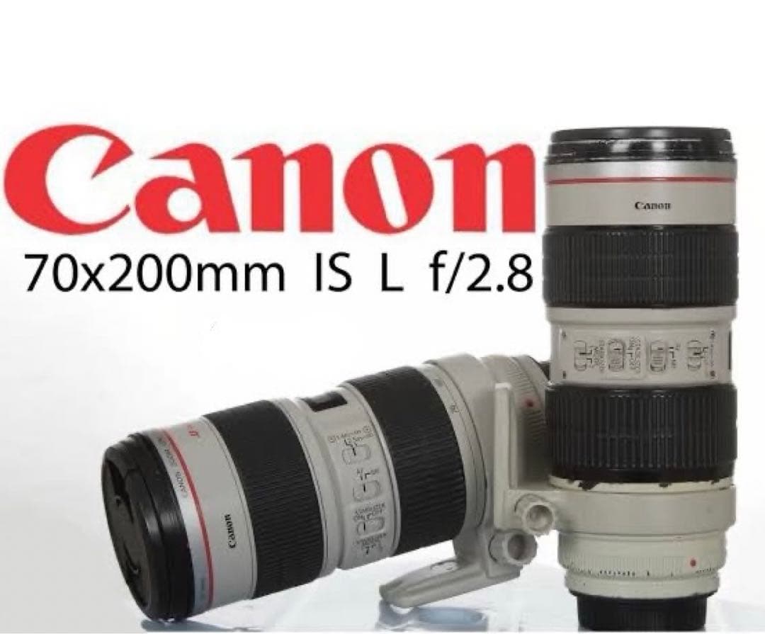 美品 Canon キャノン EF 70-200mm F2.8L IS USM