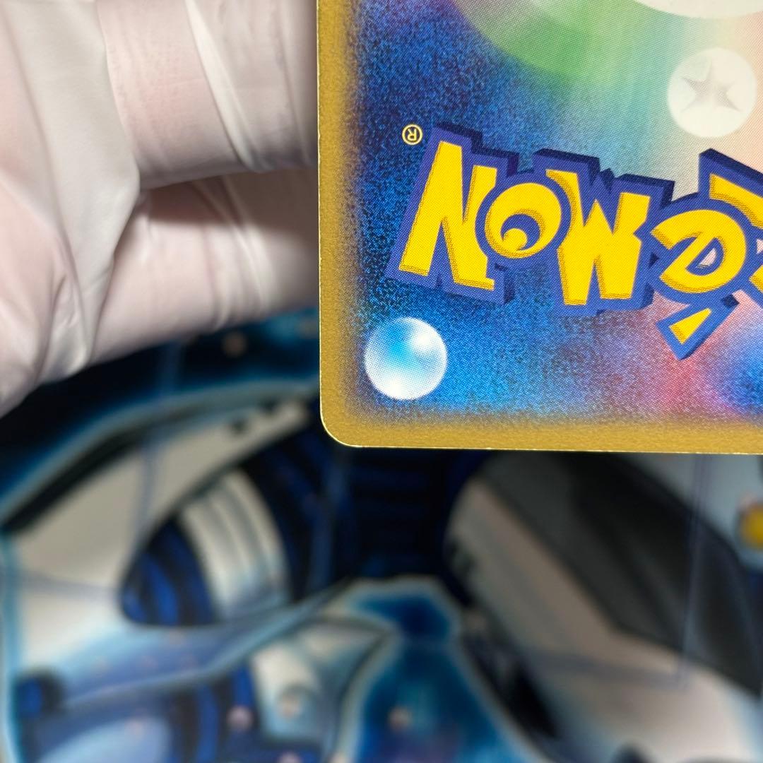 ポケモンカードe ギャラドス ★ 拡張パック第5弾 神秘なる山 028/088