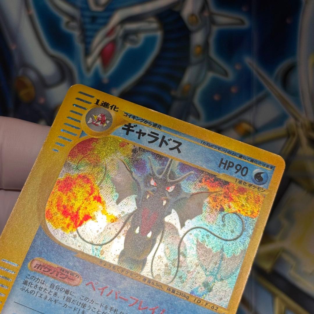 ポケモンカードe ギャラドス ★ 拡張パック第5弾 神秘なる山 028/088