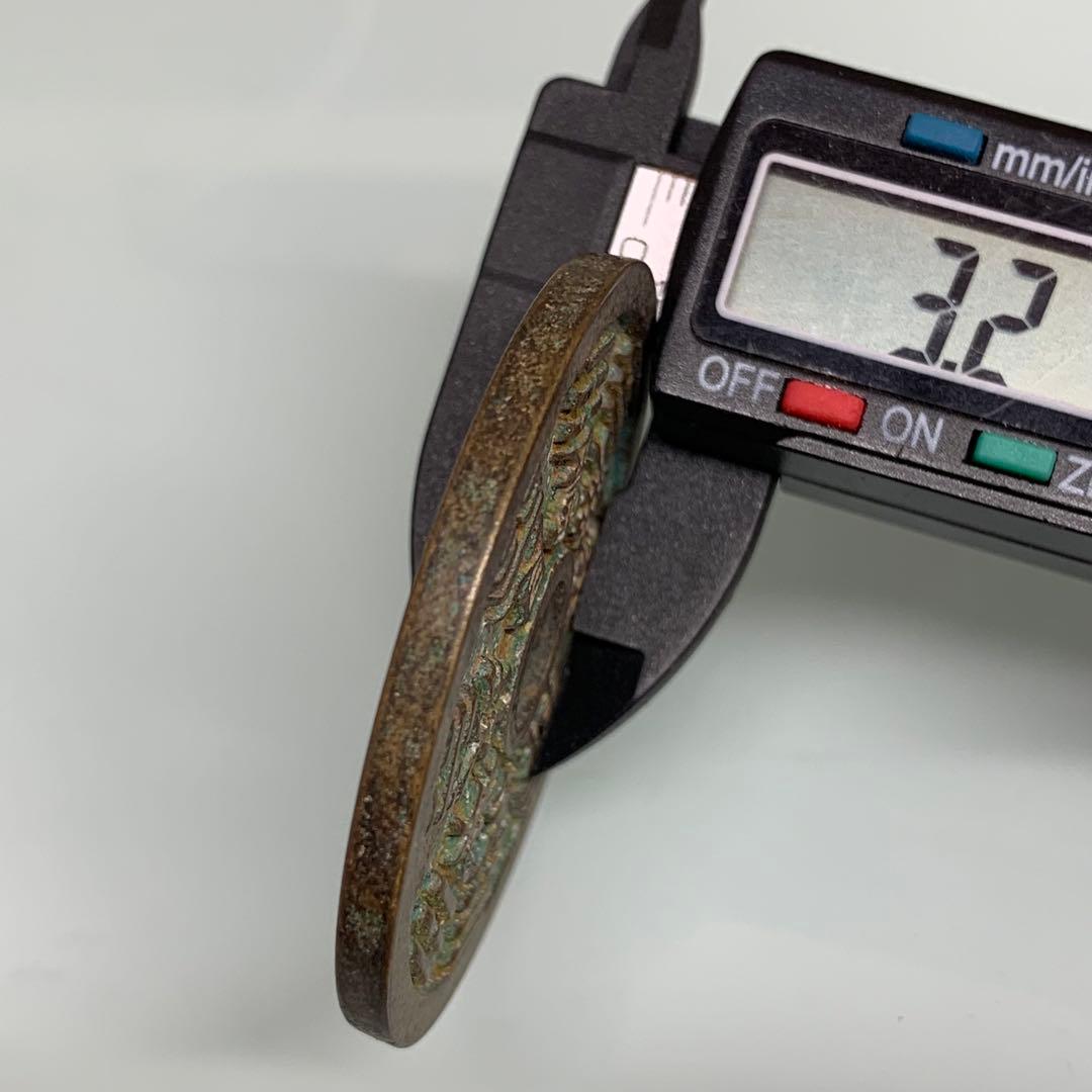 清国時代　道教銅銭　本物保証　絵銭