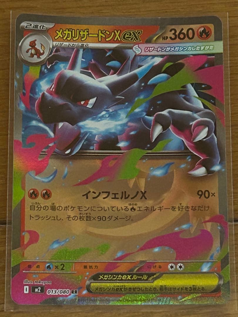 インフェルノX、(SAR.SR.AR.RR)セット