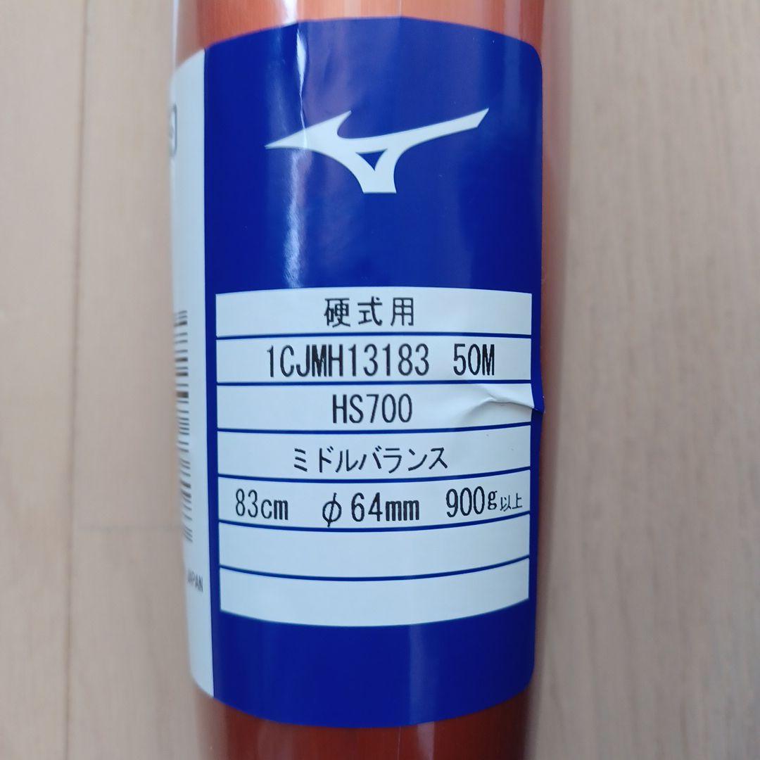 【新品未使用】一般硬式用金属バット新基準対応ミズノVコングECミドル83cm