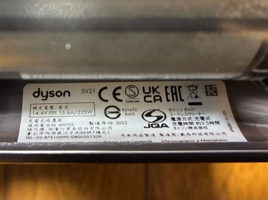 ダイソン　Micro 1.5kg SV21　稼働時間　23分　2022年製