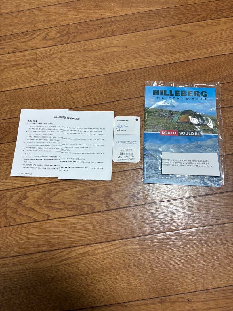 ヒルバーグ　ソウロ　グリーン　RL