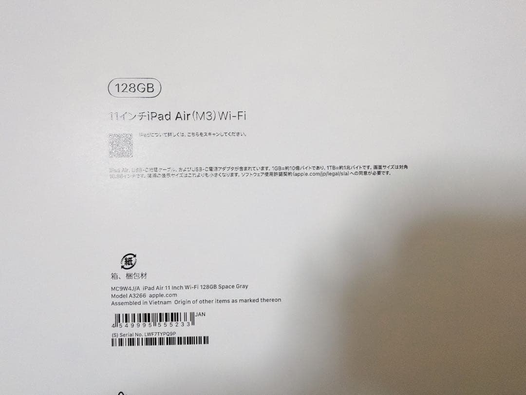 (新品) iPad Air(M3) Wi-Fiモデル 128GB スペースグレイ