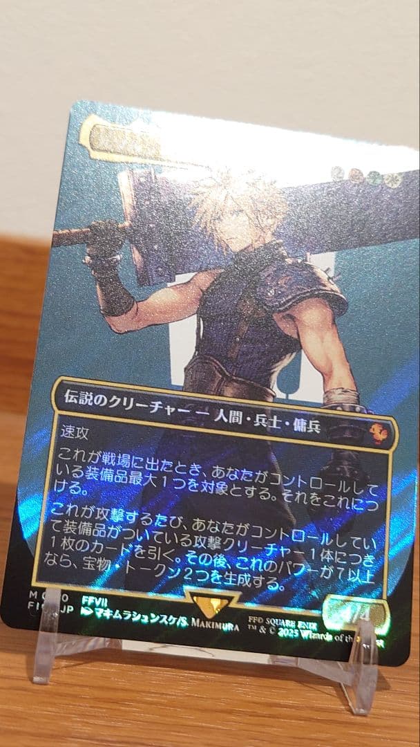 MTG FF 元ソルジャー、クラウド サージ FOIL