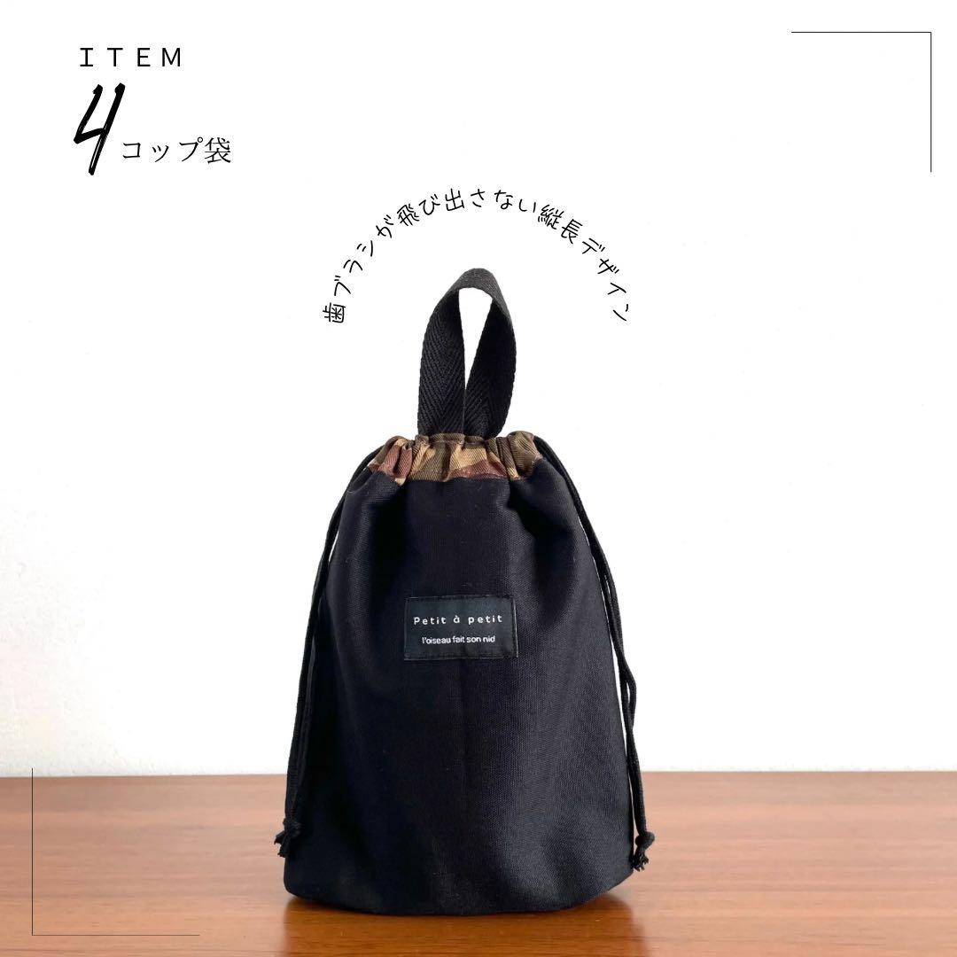 ５点セット　ブラック×カモフラ　迷彩　入園　入学セット　入学準備　男の子　無地