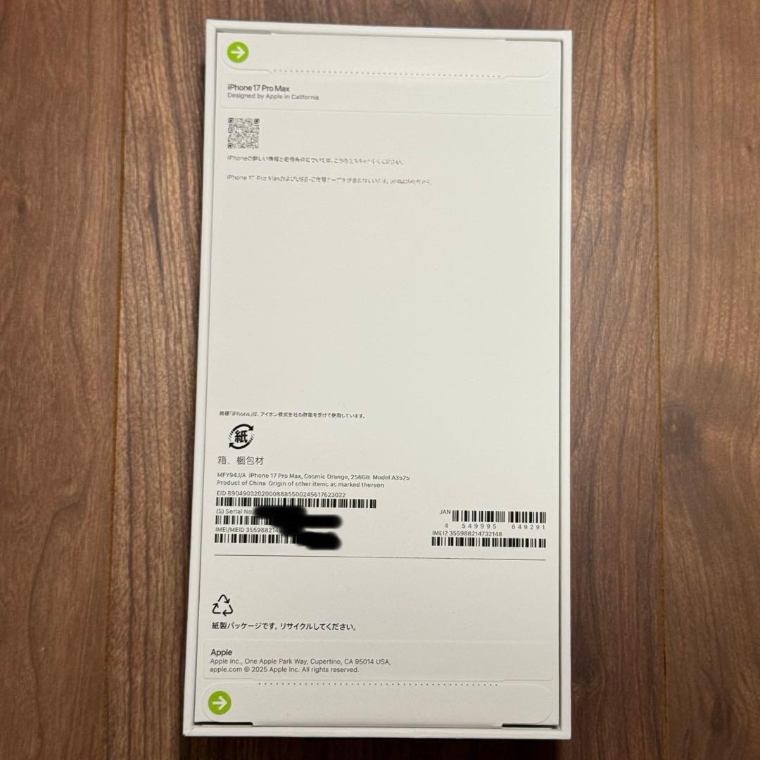 iPhone17 promax256GBコズミックオレンジ新品未開封SIMフリー