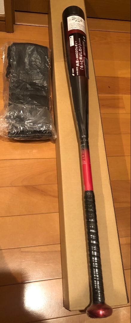 SSK MM23 少年用 80cm ケース付き