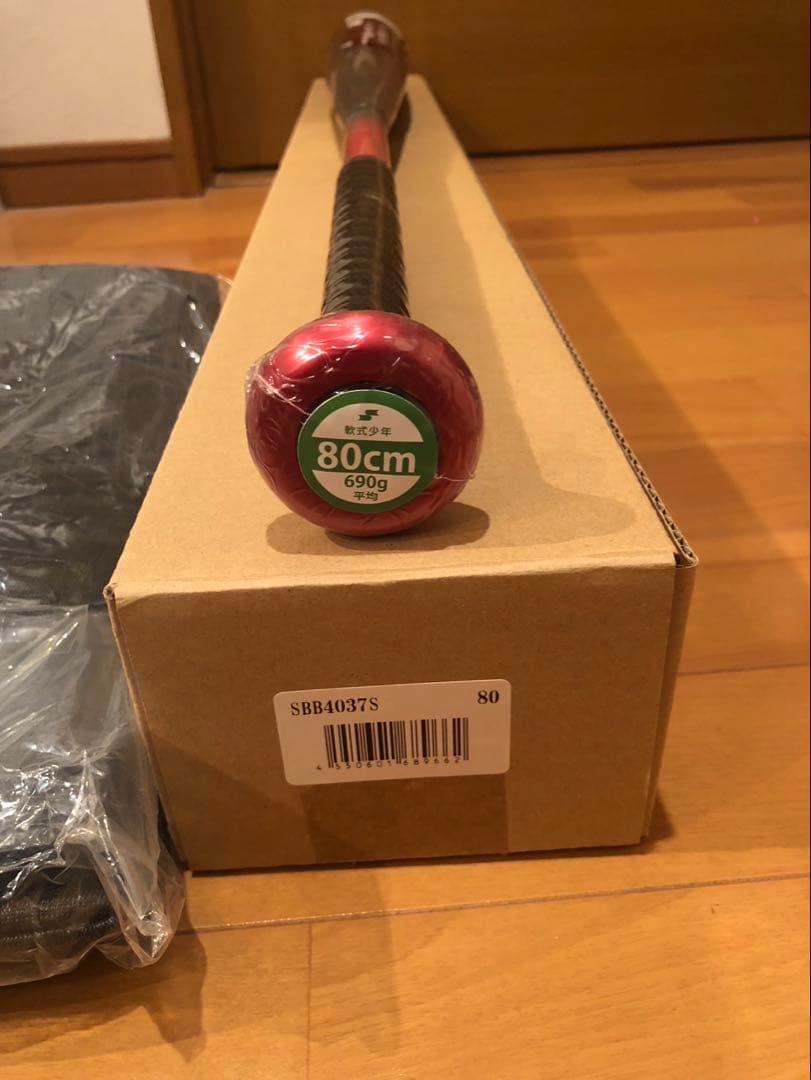 SSK MM23 少年用 80cm ケース付き