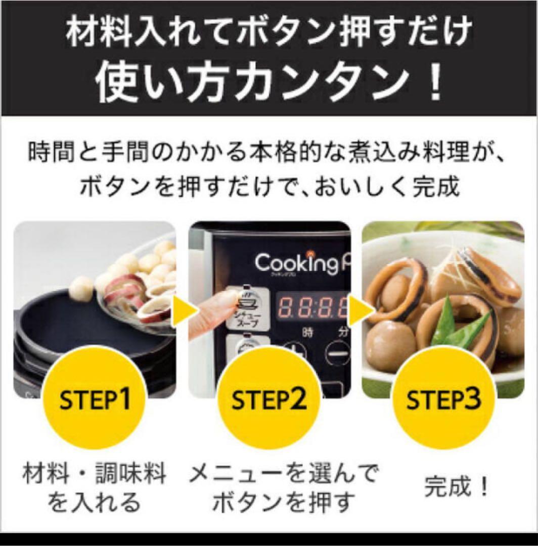 キッチン家電 SHOP JAPAN CKP001KD