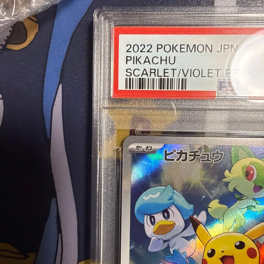 ピカチュウ プロモ 001/SV-P psa10