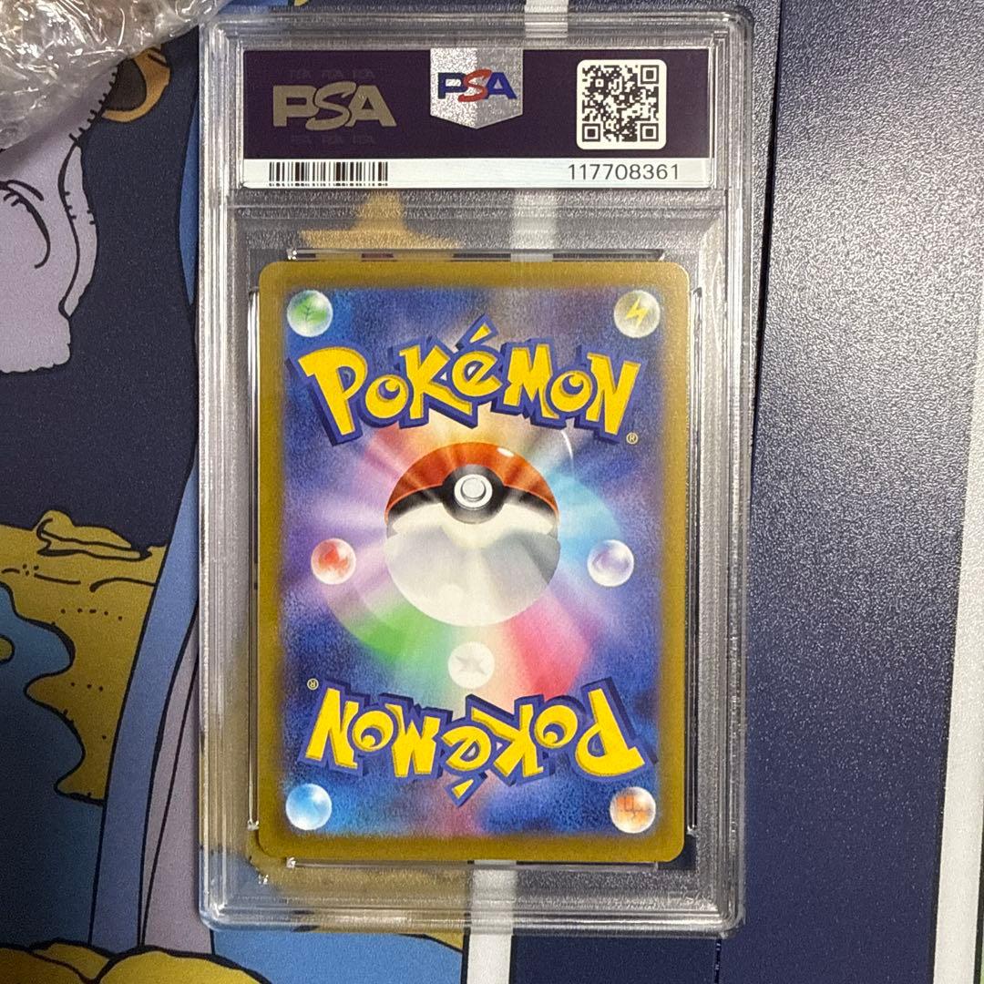 ピカチュウ プロモ 001/SV-P psa10