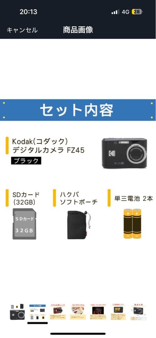 Kodak デジタルカメラ FZ45 ブラック セット