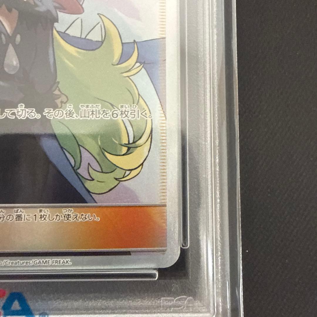 シロナSR PSA10 GXウルトラシャイニー