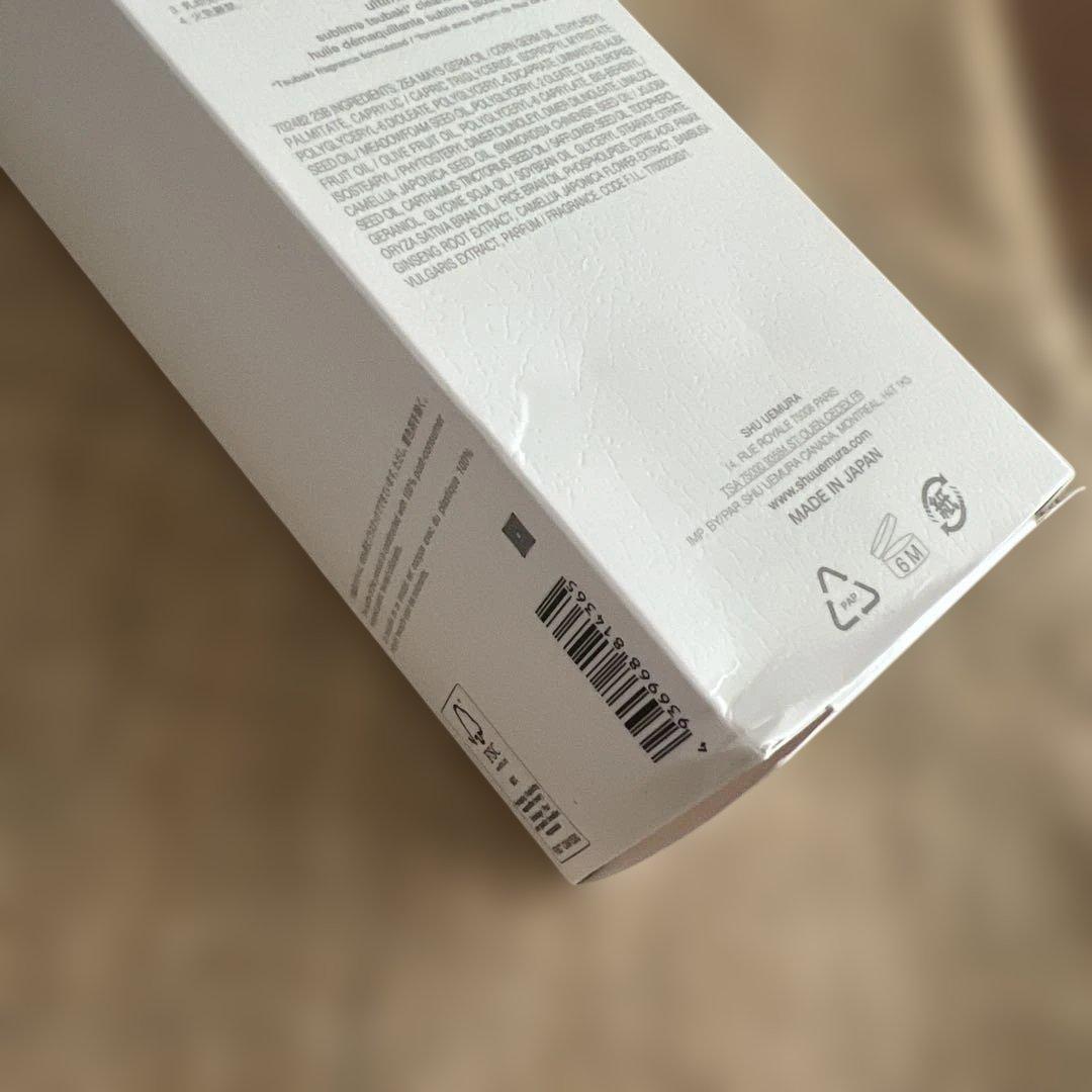 シュウウエムラ　アルティム8 スブリテビューティクレンジングオイルn450ml