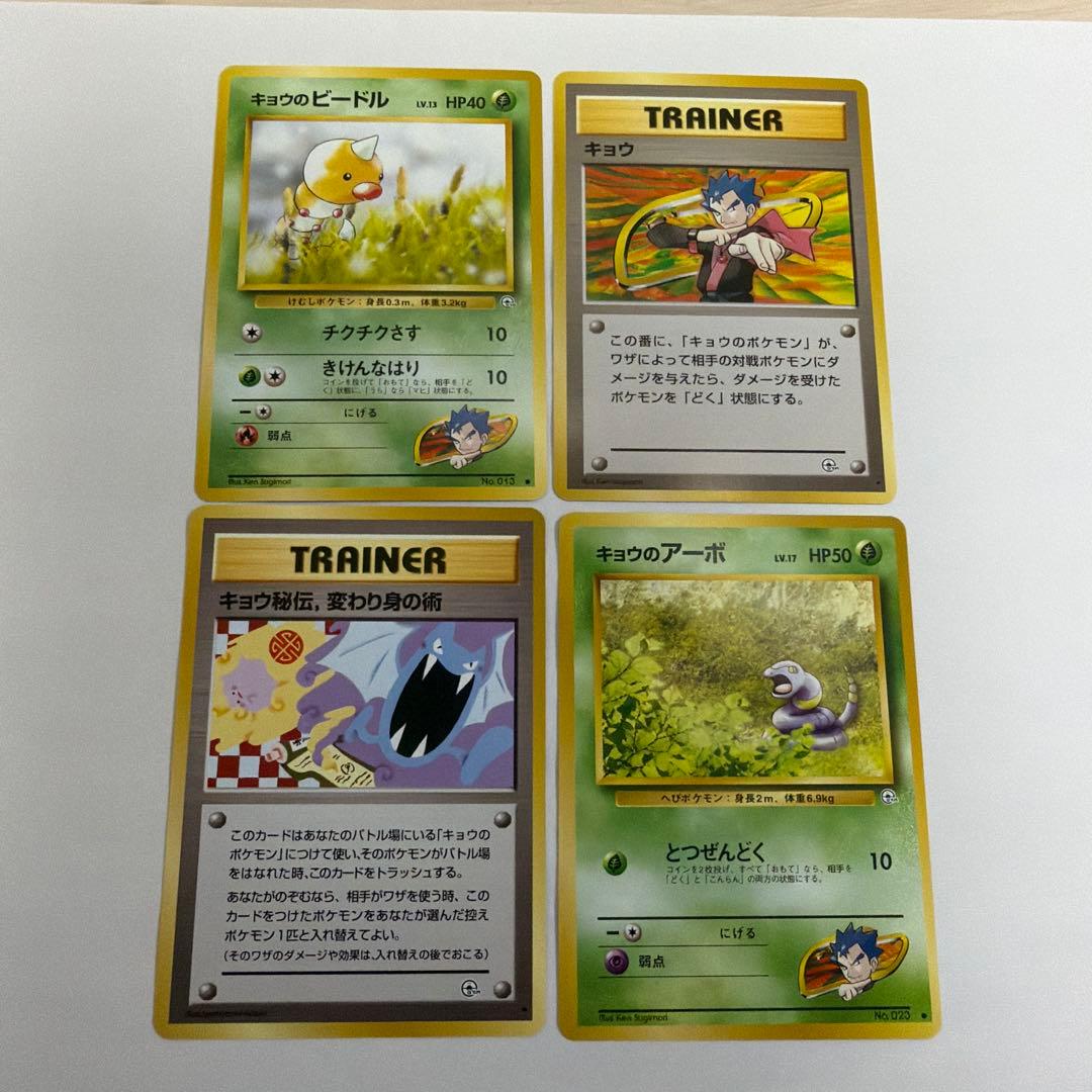 キョウ　セット①