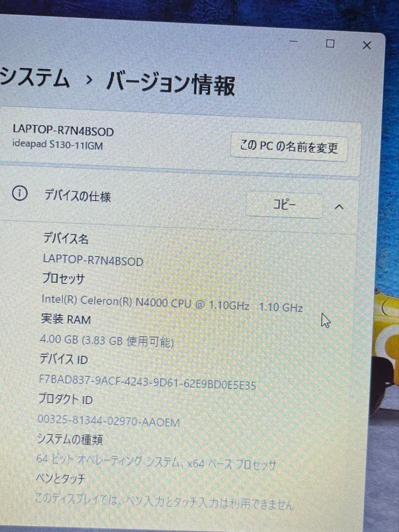 Lenovo ノートパソコン　Lenovo ideapad S130-11IGM
