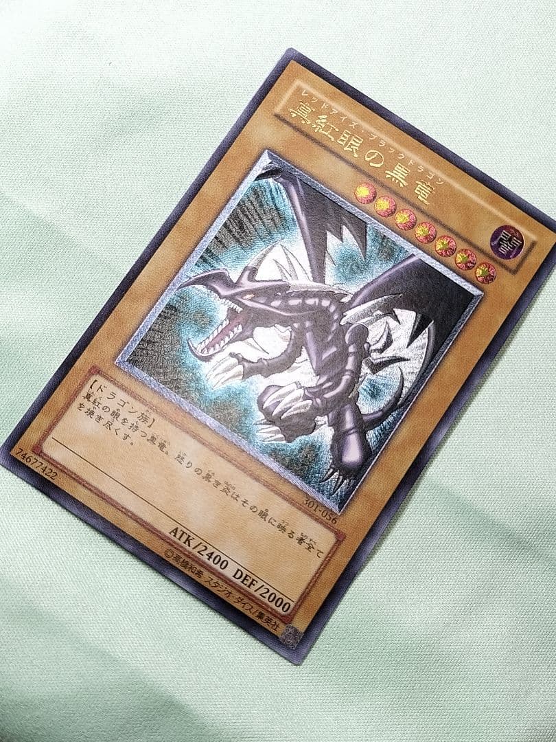 ゲリラ値下げ13:30まで１軍コレ『完美品級』真紅眼の黒竜　レリーフ