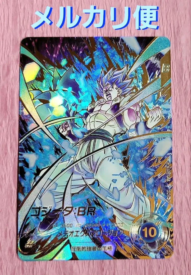 ドラゴンボールスーパーダイバーズ SDV8-044 パラレル ゴジータ : BR