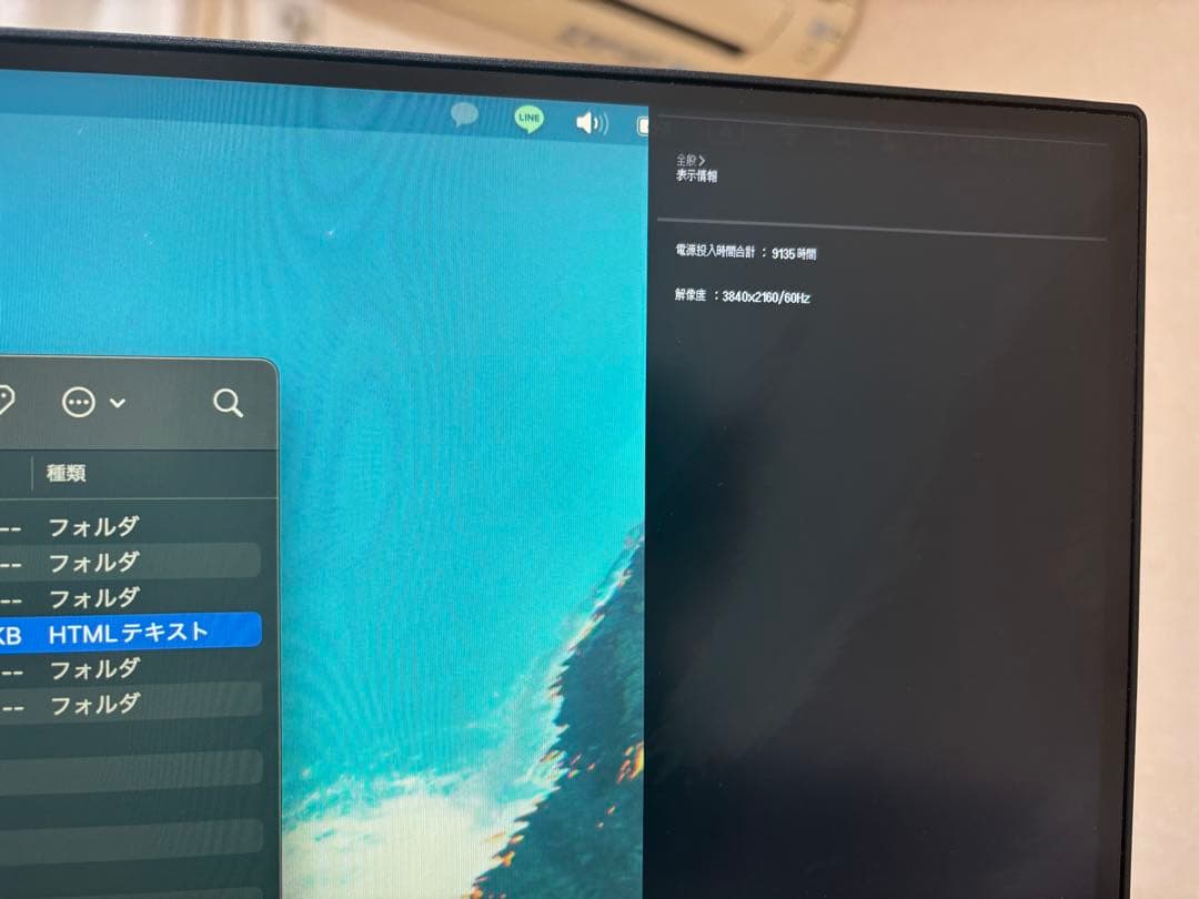 （Aki）LGモニター32UN650-W 31.5インチ/4K