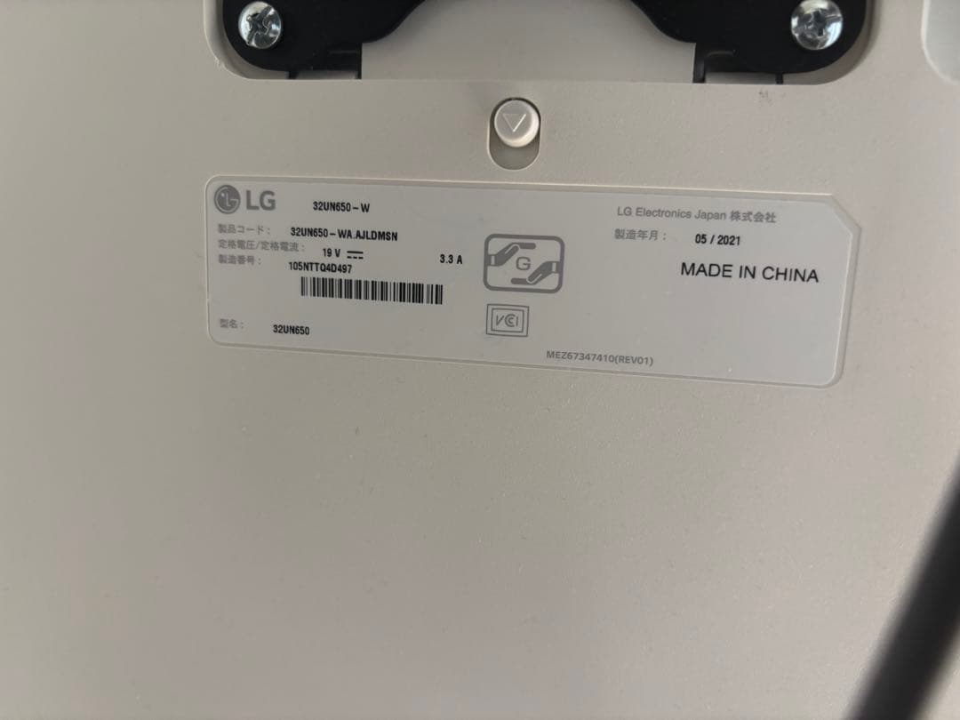 （Aki）LGモニター32UN650-W 31.5インチ/4K