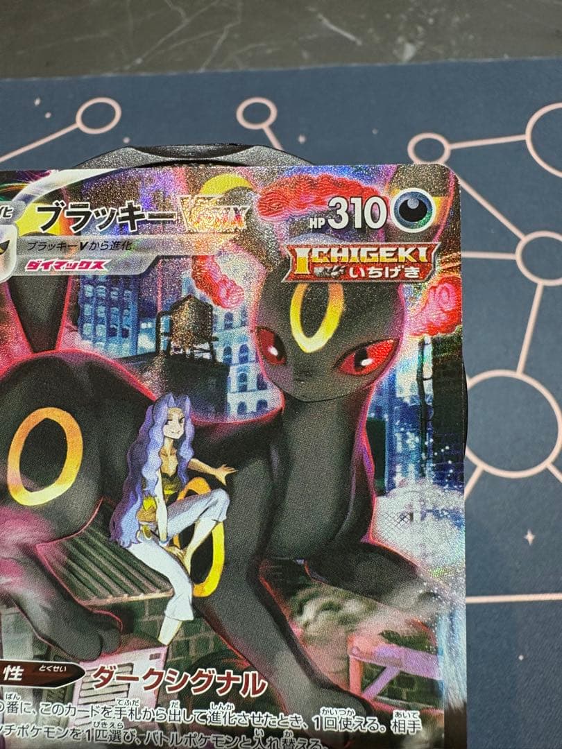 『極美品』ブラッキーVMAX【CSR】⭐︎絶賛高騰中＋希少エラー加工（幽体離脱）⭐︎