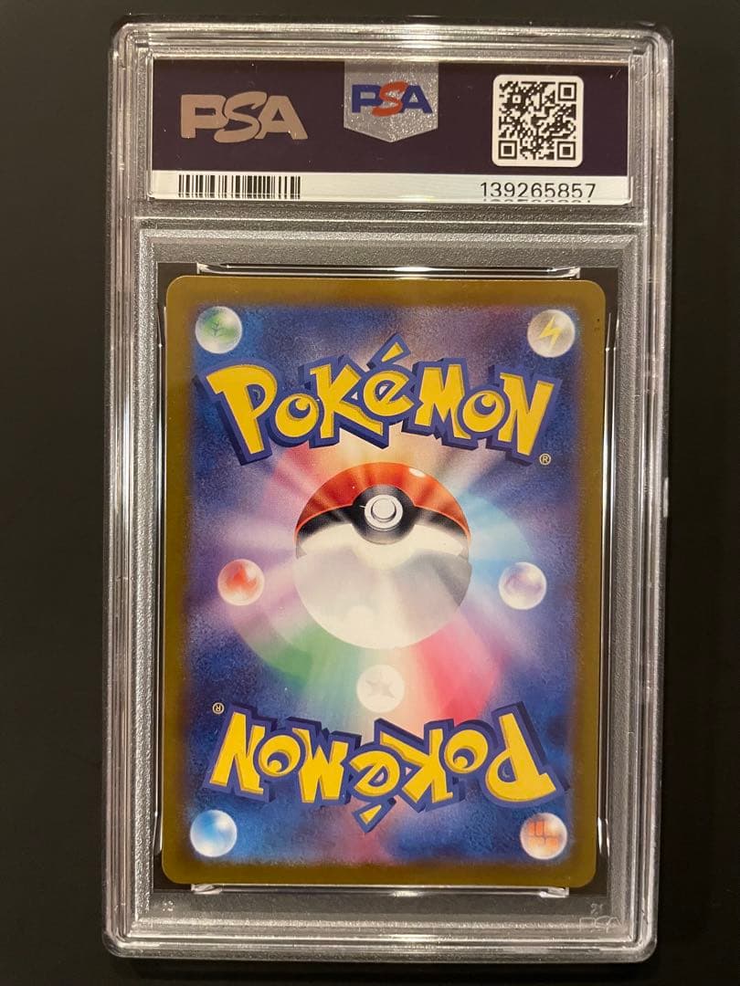 コイキング AR PSA10