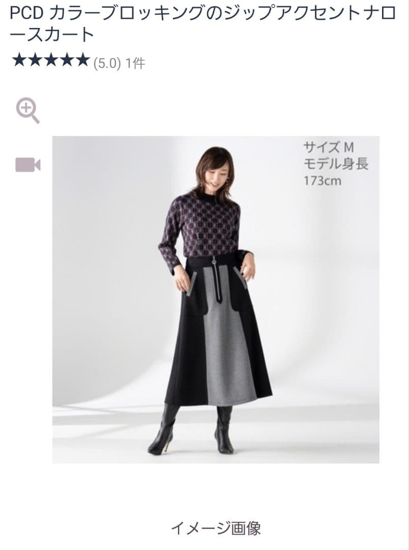 Pierre Cardinディフュージョン　スカート