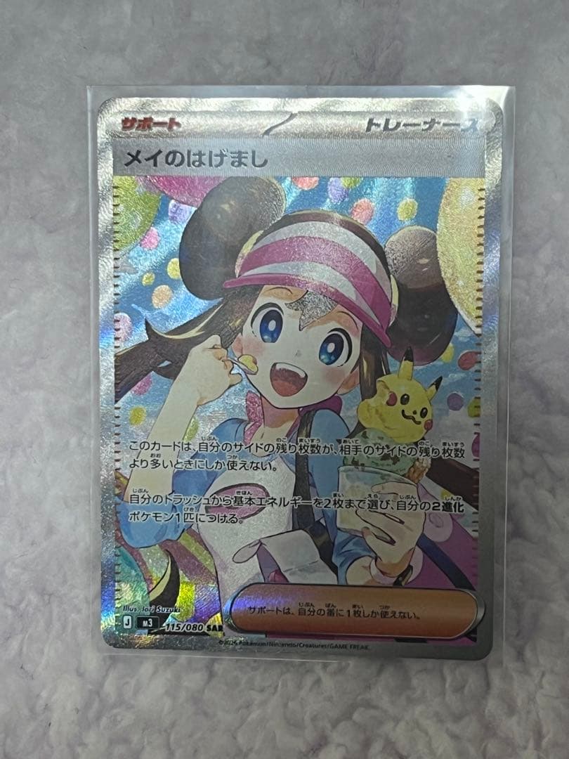 織*部様 メイのはげまし M3 115/080 SAR 107/080 SR