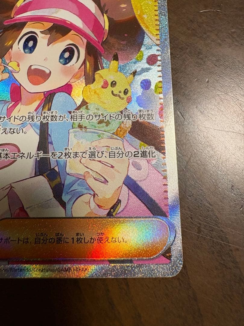 メイのはげまし SAR トレーナーズカード