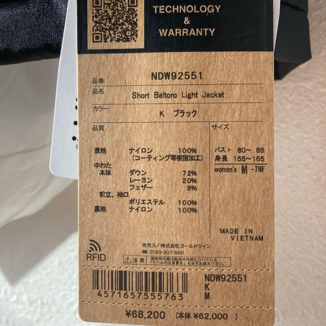 THE NORTH FACE ショート バルトロライトジャケット ノースフェイス