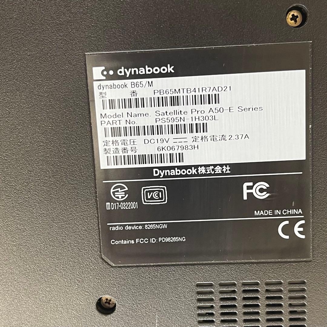 #293 東芝 Dynabook B65/M i5-8350U 8GB 512G