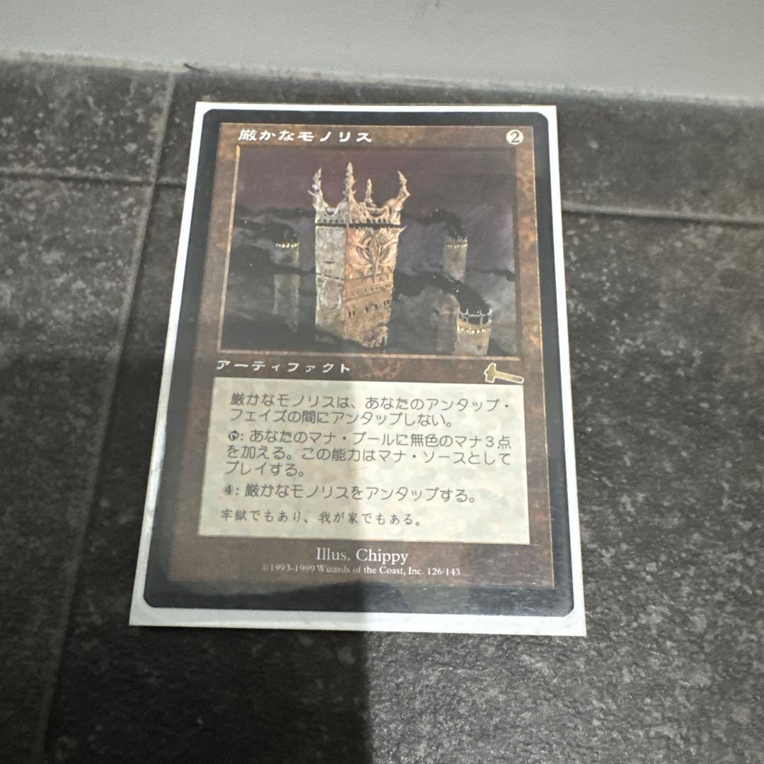 みんみん　厳かなモノリス 金属細工師日本語版 マジック：ザ・ギャザリング