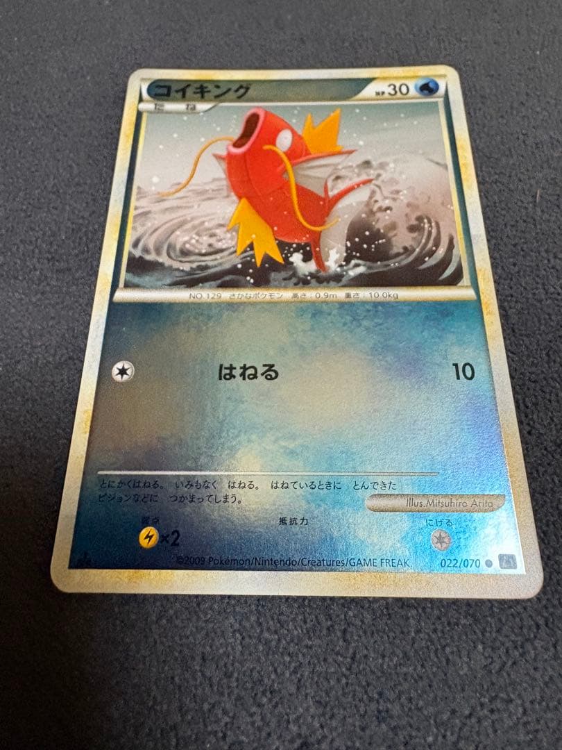 ポケモンカード コイキング ミラー 022/070