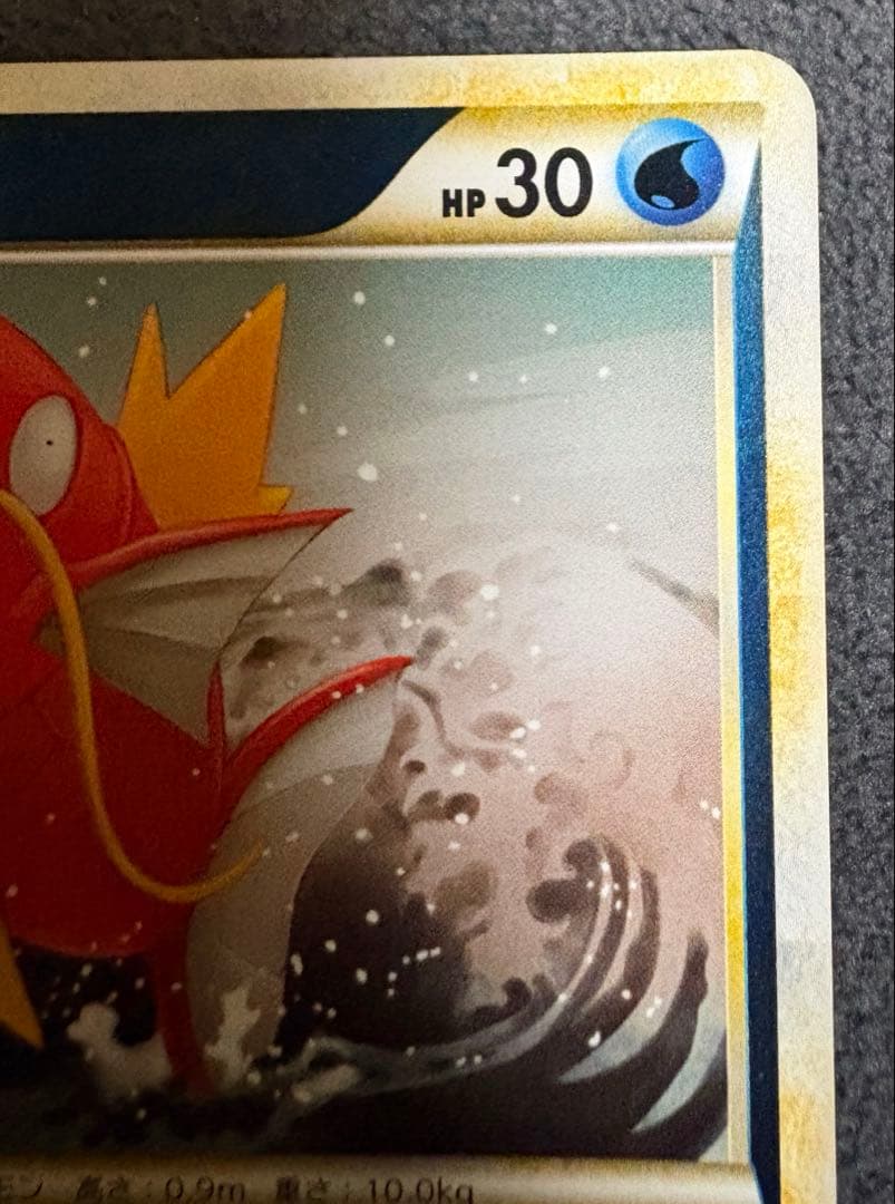 ポケモンカード コイキング ミラー 022/070