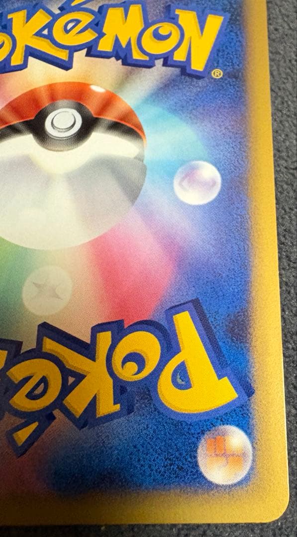 ポケモンカード コイキング ミラー 022/070