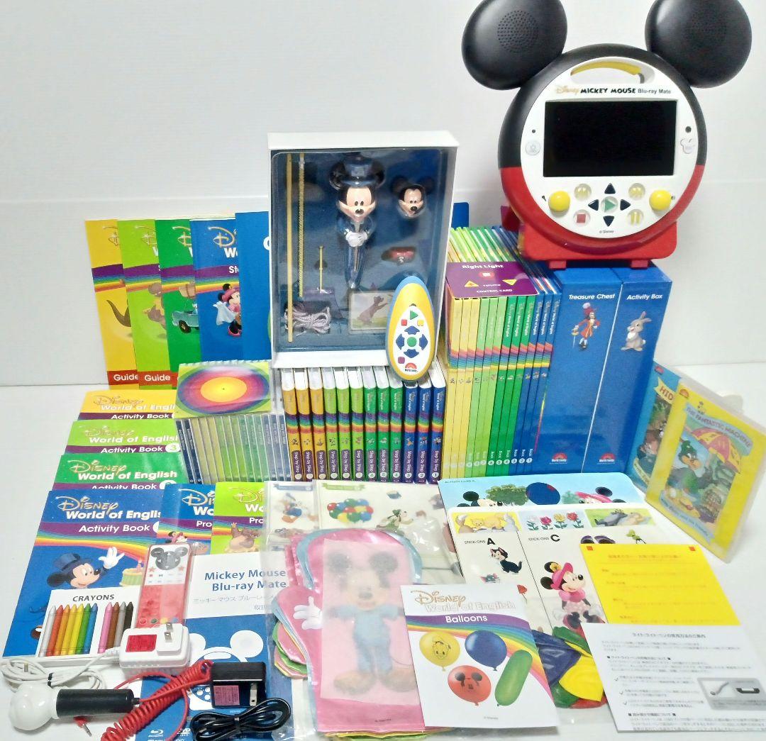 2023年 DWE ディズニー英語システム　メインプログラムフルセット