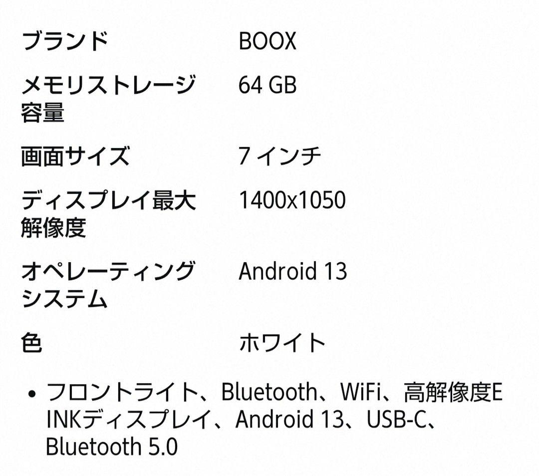 BOOX電子書籍リーダー☆go 7ホワイト