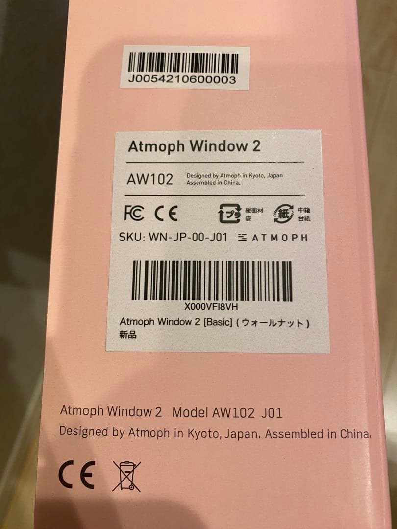 新品 未使用 Atmoph Window 2 アトモフウィンドウ2