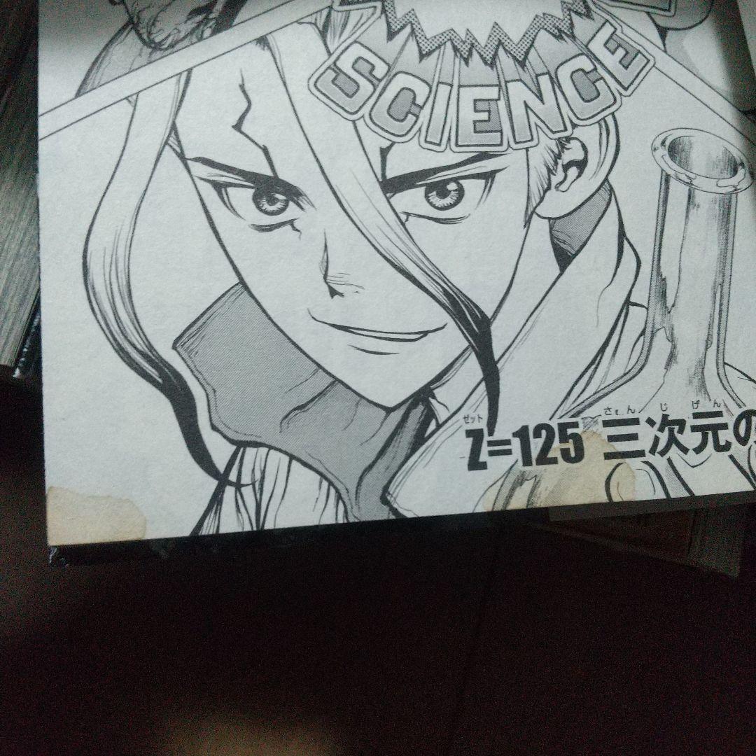 Dr. STONE ドクターストーン 全巻セット 1巻〜27巻