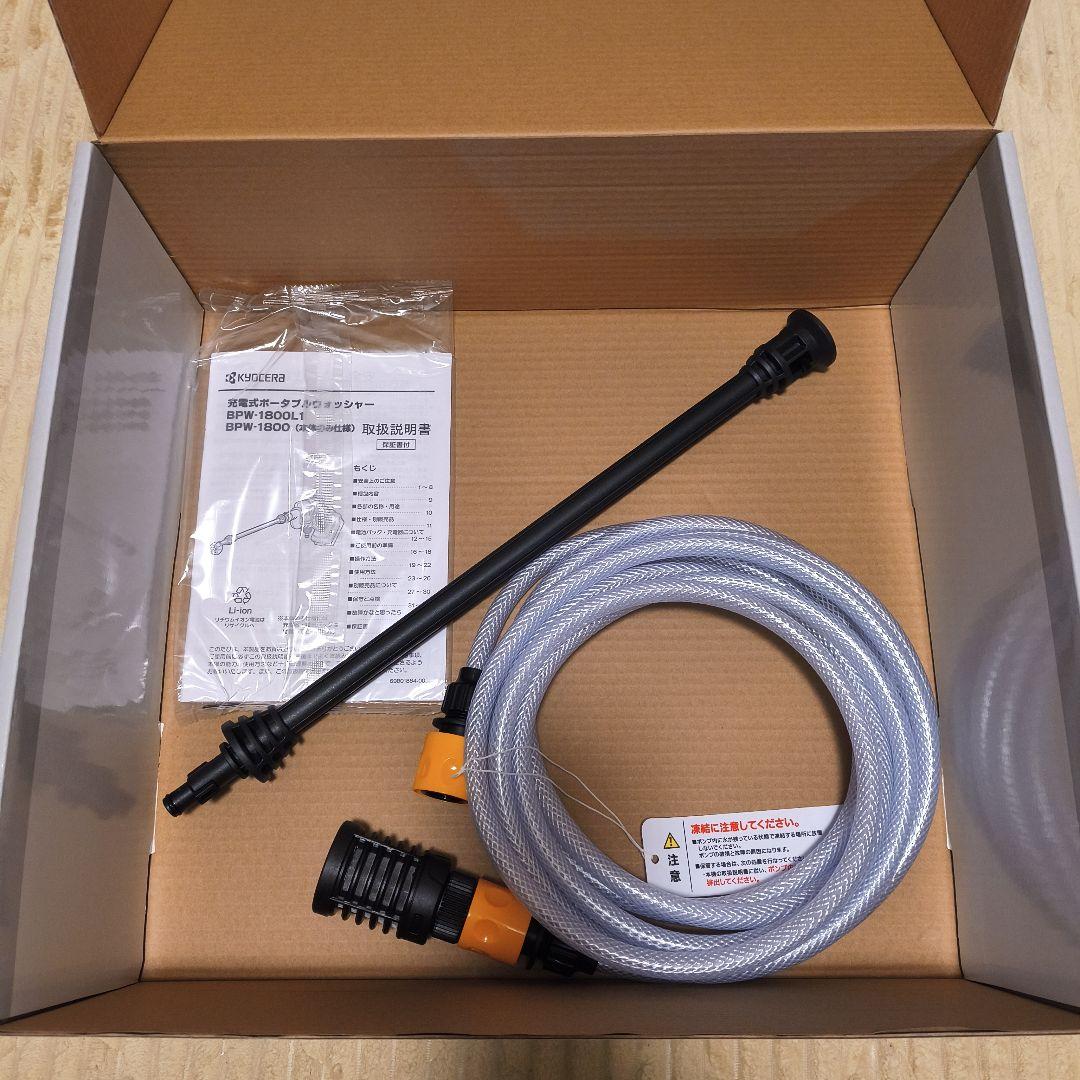 KYOCERA 充電式ポータブルウォッシャー BPW-1800L1