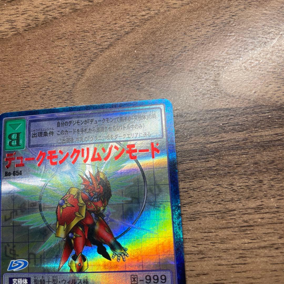 旧デジモンカードゲームBo-654デュークモンクリムゾンモード