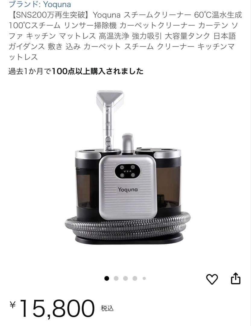 Yoquna スチームクリーナー リンサー掃除機