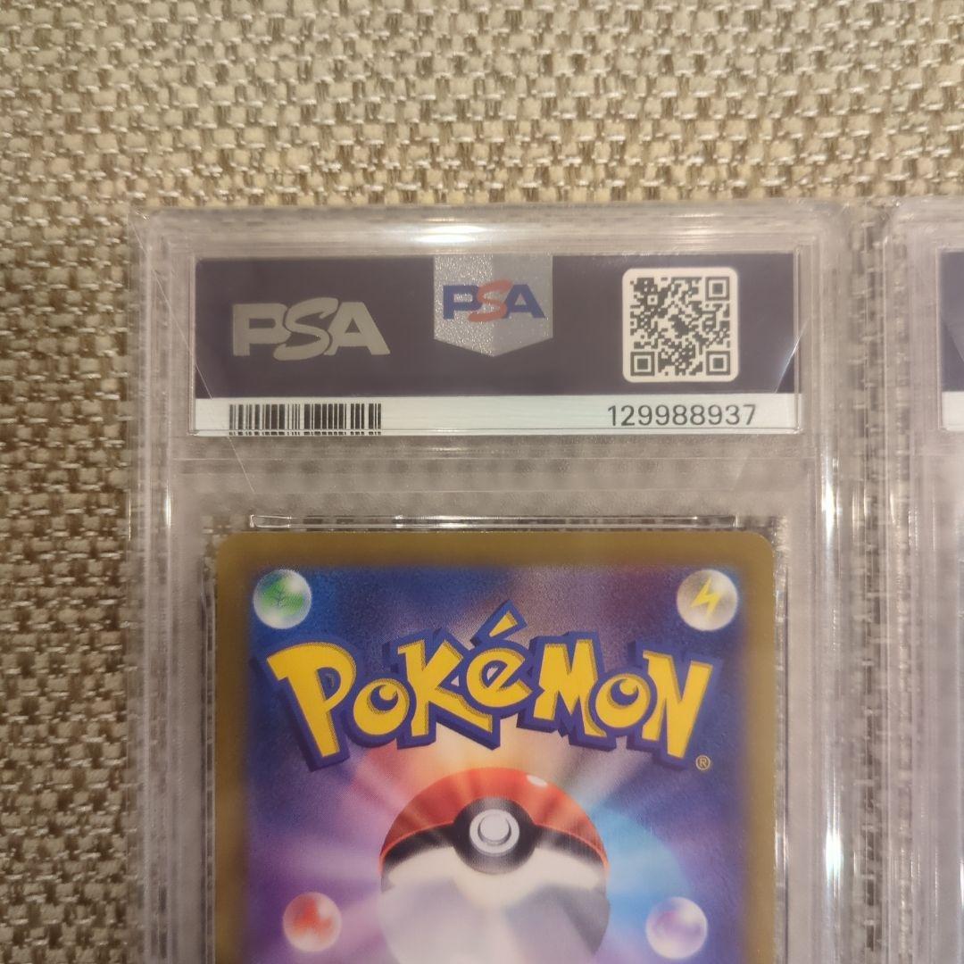 ポケモンカード ピカチュウ V 25周年記念PSA10連番