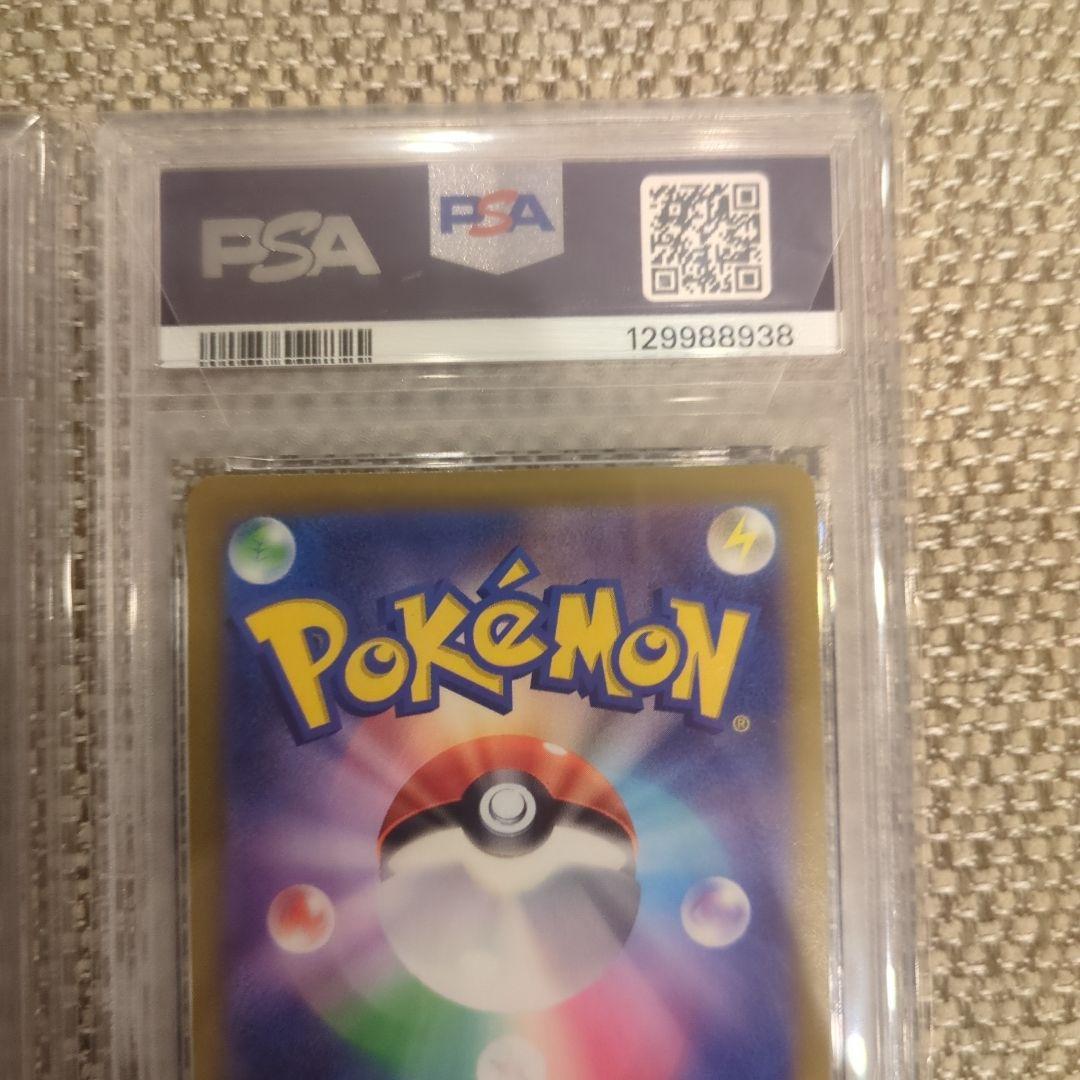 ポケモンカード ピカチュウ V 25周年記念PSA10連番