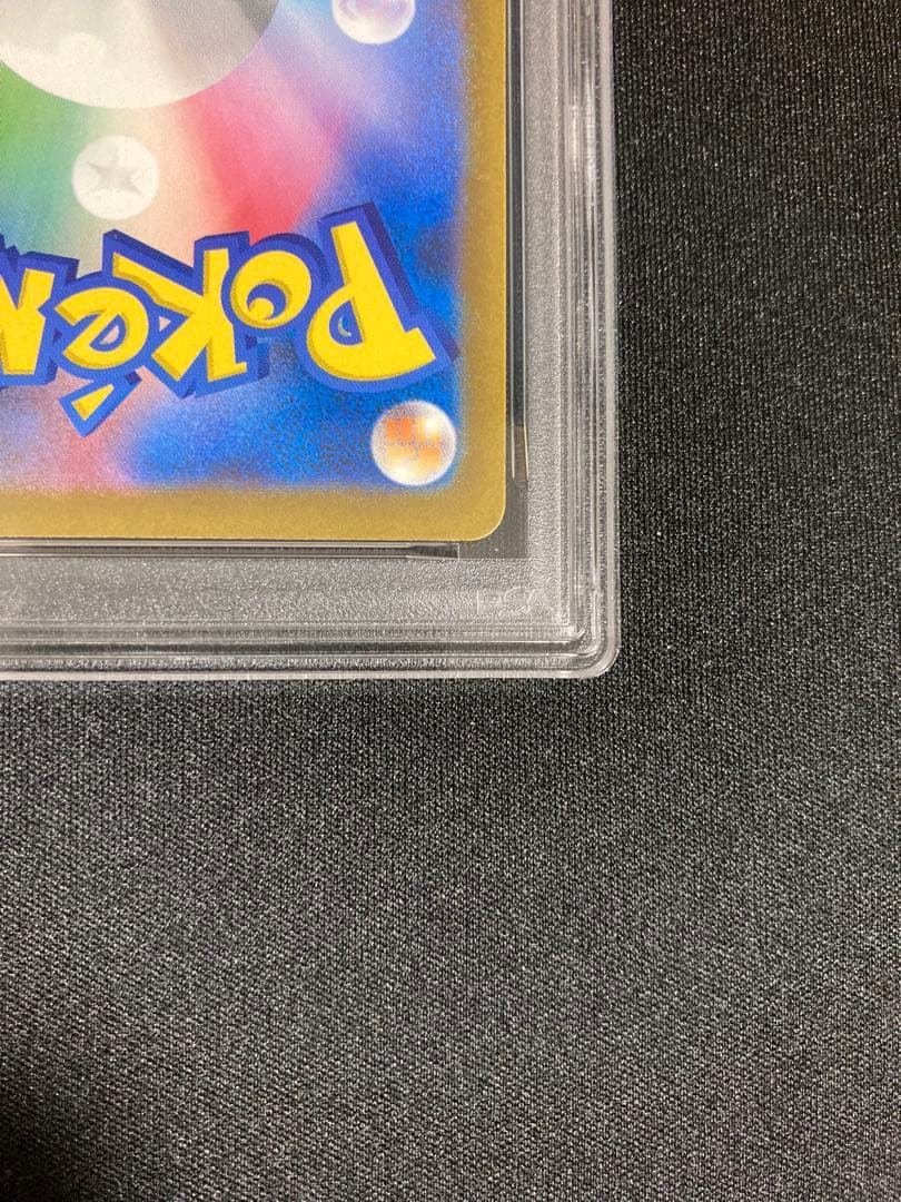 ポケモンカードゲーム MEGAドリームex ピカチュウex SAR PSA10