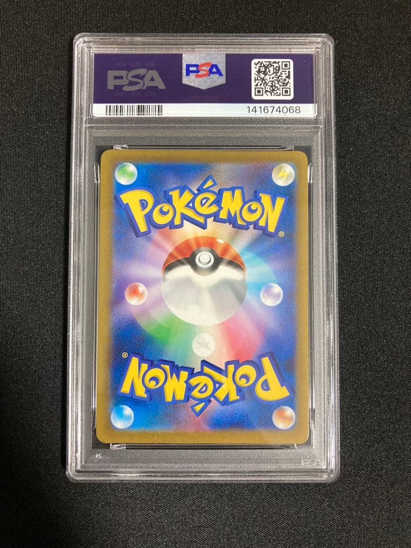 ポケモンカードゲーム MEGAドリームex ピカチュウex SAR PSA10